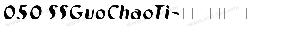 050 SSGuoChaoTi字体转换